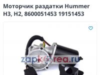 Ostetakse Hummer H3 2005 Vahekäikukasti mootor