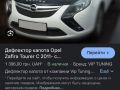 Ostetakse Opel Zafira Tourer (C) 2012